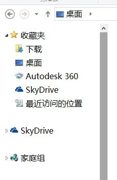 Win7/win8系统桌面“Recent Places”快捷图标