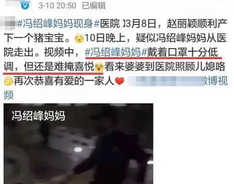 冯妈妈探望赵丽颖低调大气：冯绍峰拎着补品跟随