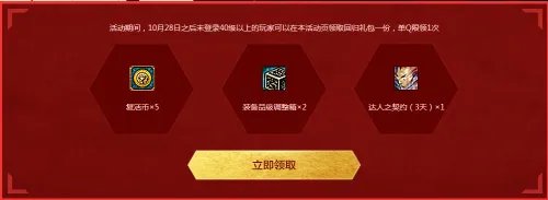 DNF粉丝狂欢节活动开启 在线即可获得丰厚奖励