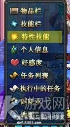 dnfex技能在哪学 洗TP点的一些说明