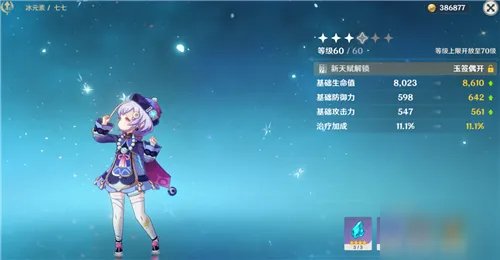 原神琉璃袋多久更新 琉璃袋更新时间一览