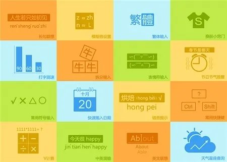 标准输入法免费