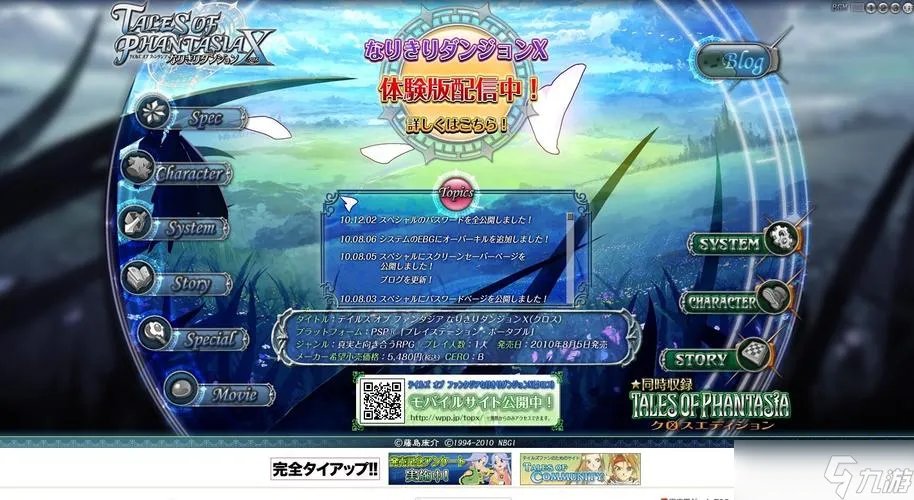 PSP换装迷宫x有boss装吗