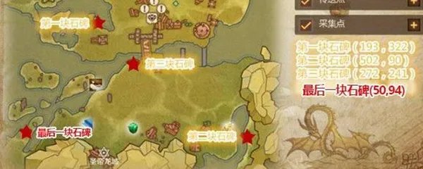 我叫MT4历史石碑任务怎么过