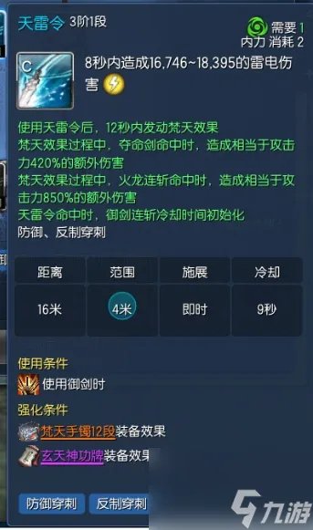 剑灵剑士怎么样好玩吗 剑灵剑士职业定位解析