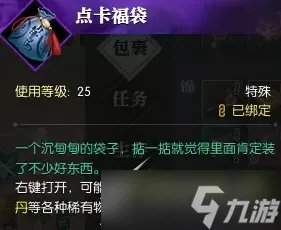 《逆水寒》颜即正义奇遇怎么玩