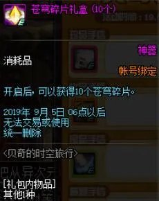 DNF8月22号更新内容汇总 新活动以及新福利