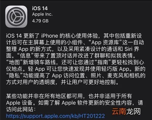 我来分享iOS14什么时候推送正式版。