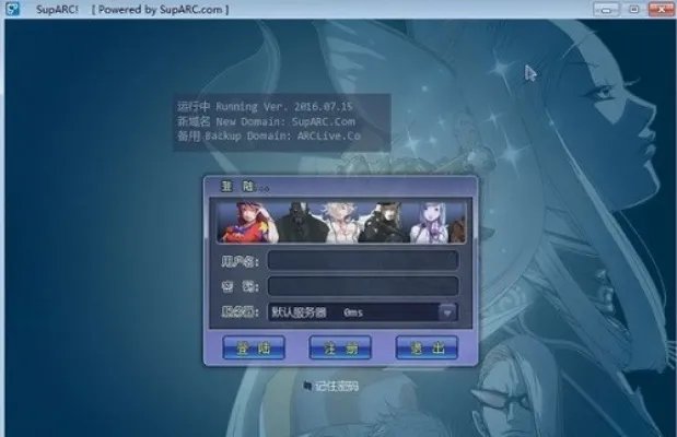 街机对战平台arclive