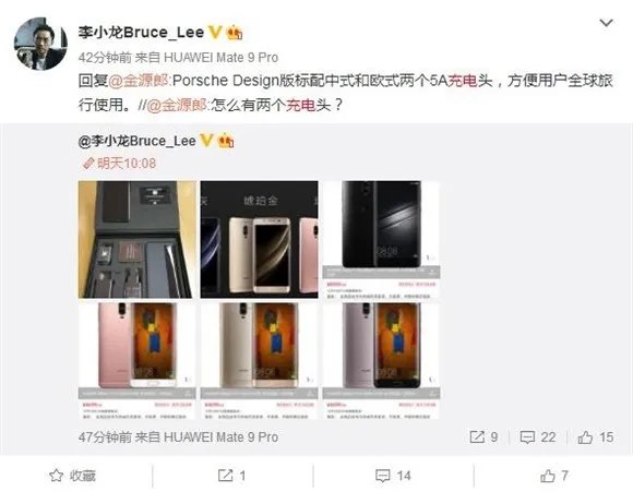 华为Mate9保时捷版包装曝光 内部提供两个充电器