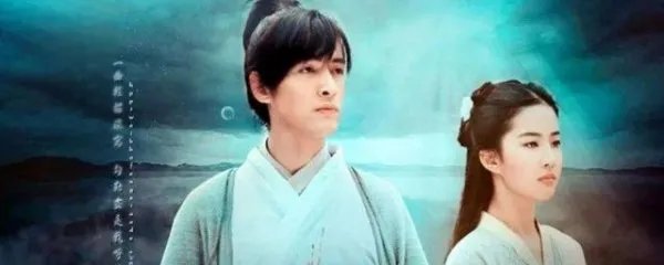 仙剑奇侠传2为什么禁播？电视剧为什么没有第二部！