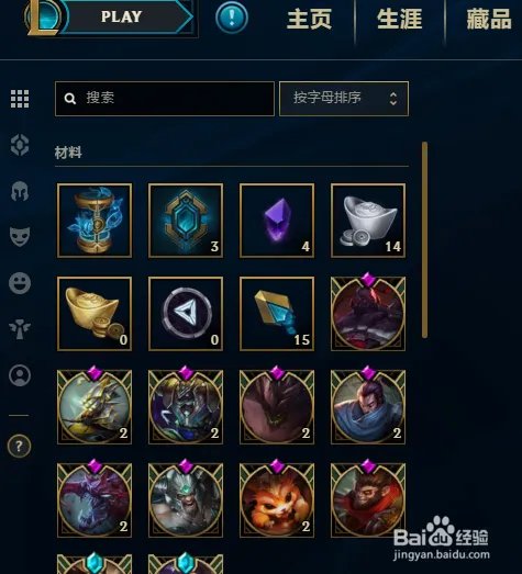 LOL春节元宝怎么用