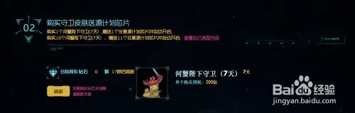 源计划神秘芯片活动怎么做?