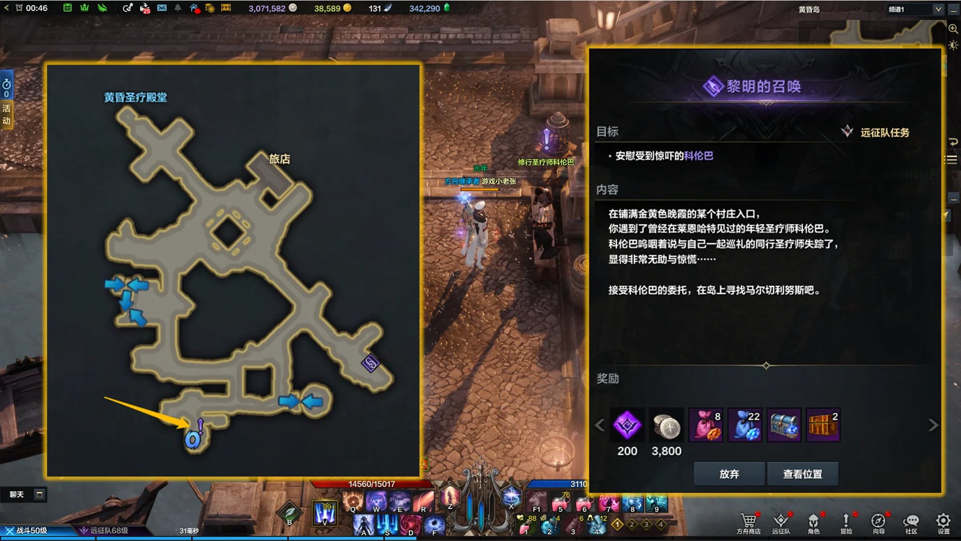 命运方舟第二次觉醒任务怎么做