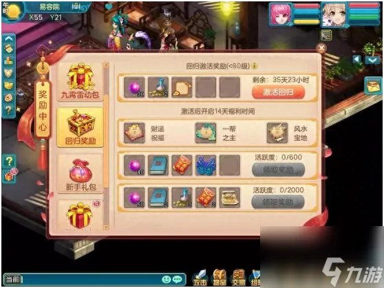 神武头像礼包怎么领 神武变身卡怎么获取