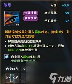 天谕光刃技能加点顺序攻略 光刃技能搭配攻略