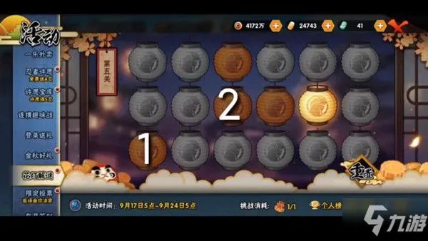 火影忍者手游花灯解谜2021攻略最新:全关卡花灯解谜答案汇总!