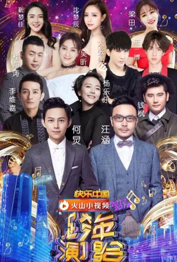 2018湖南卫视跨年在哪看直播 门票多少钱