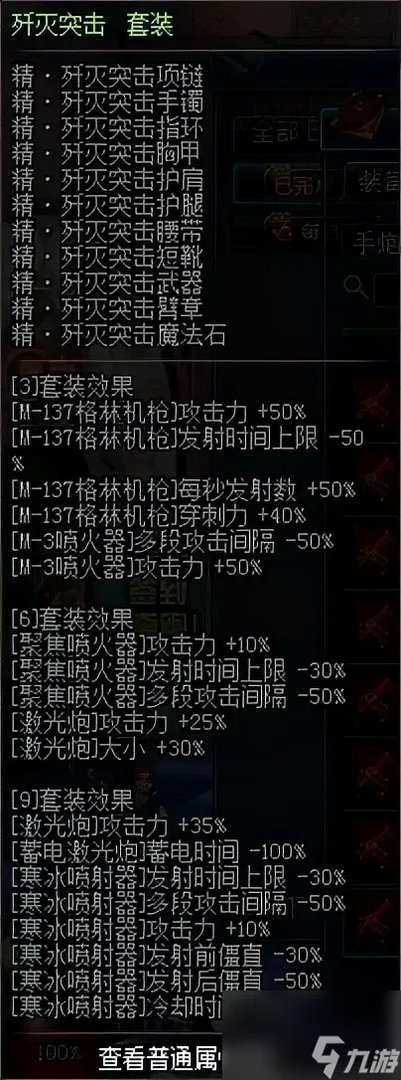 dnf爆裂的信徒套装 盘点经典的异界套