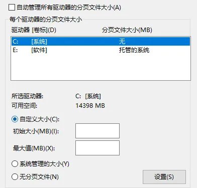 虚拟内存8g怎么设置最好