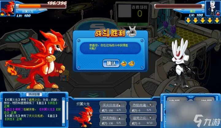 赛尔号炽翼火龙超进化 全方位鉴赏炽翼火龙