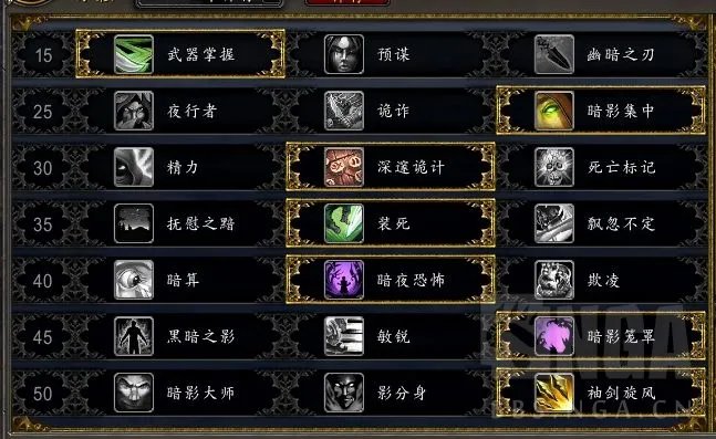 《魔兽世界》9.1敏锐贼天赋加点