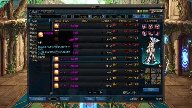 DNF智慧的引导特惠礼盒能开出什么