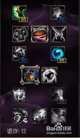 s6机器人辅助天赋加点图s6机器人辅助符文加点图