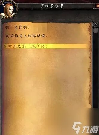 魔兽世界巨龙之魂副本在哪 wow巨龙之魂副本在哪里介绍