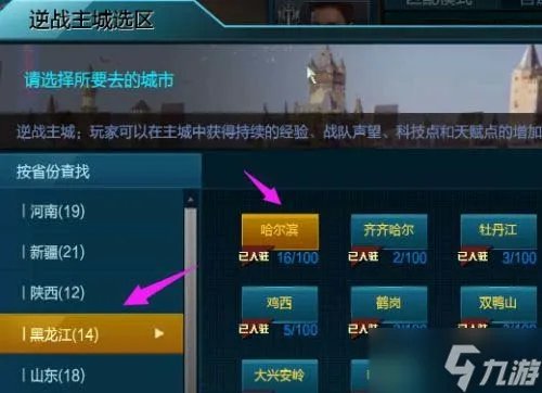 逆战转生主城位置介绍