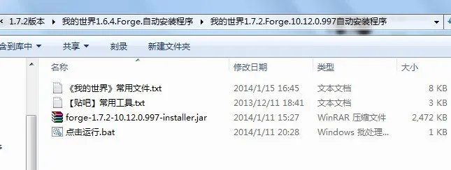 Minecraft1.7.2正版怎么装mod