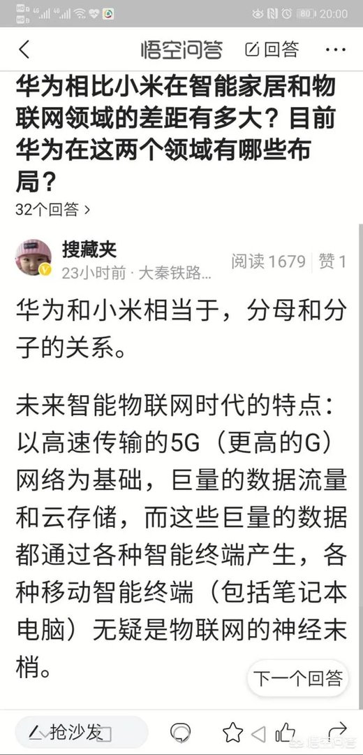 华为辟谣种水稻这件事如何看待?