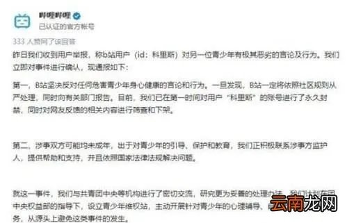 B站克里斯事件是怎么回事