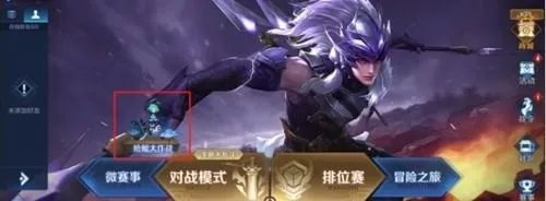 王者荣耀抢鲲大作战怎么进入