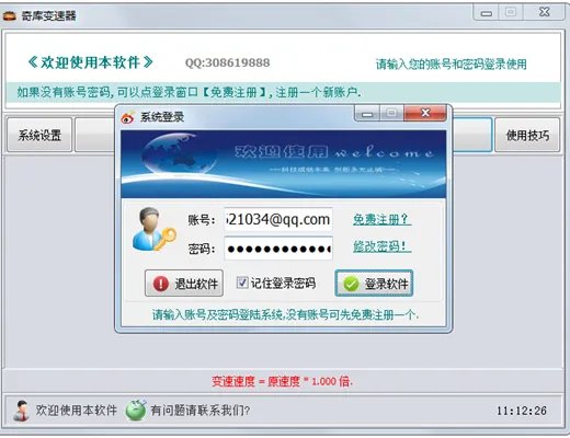 奇库变速器