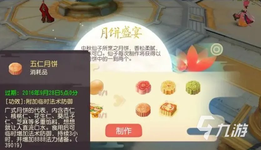 适合中秋晚会玩的游戏有哪些 流行的中秋游戏盘点2023