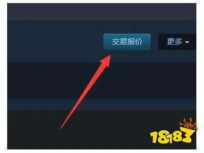 steam交易链接在哪里 steam交易链接介绍