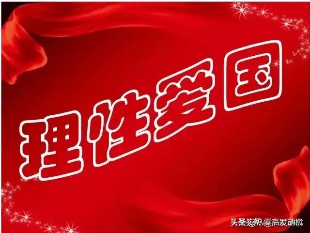 如何客观看待杨宜勇事件?