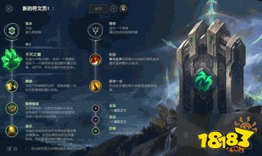 英雄联盟狗熊天赋