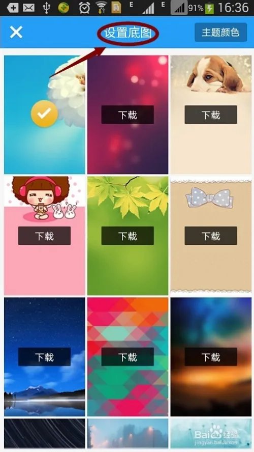 酷狗音乐盒如何设置皮肤?