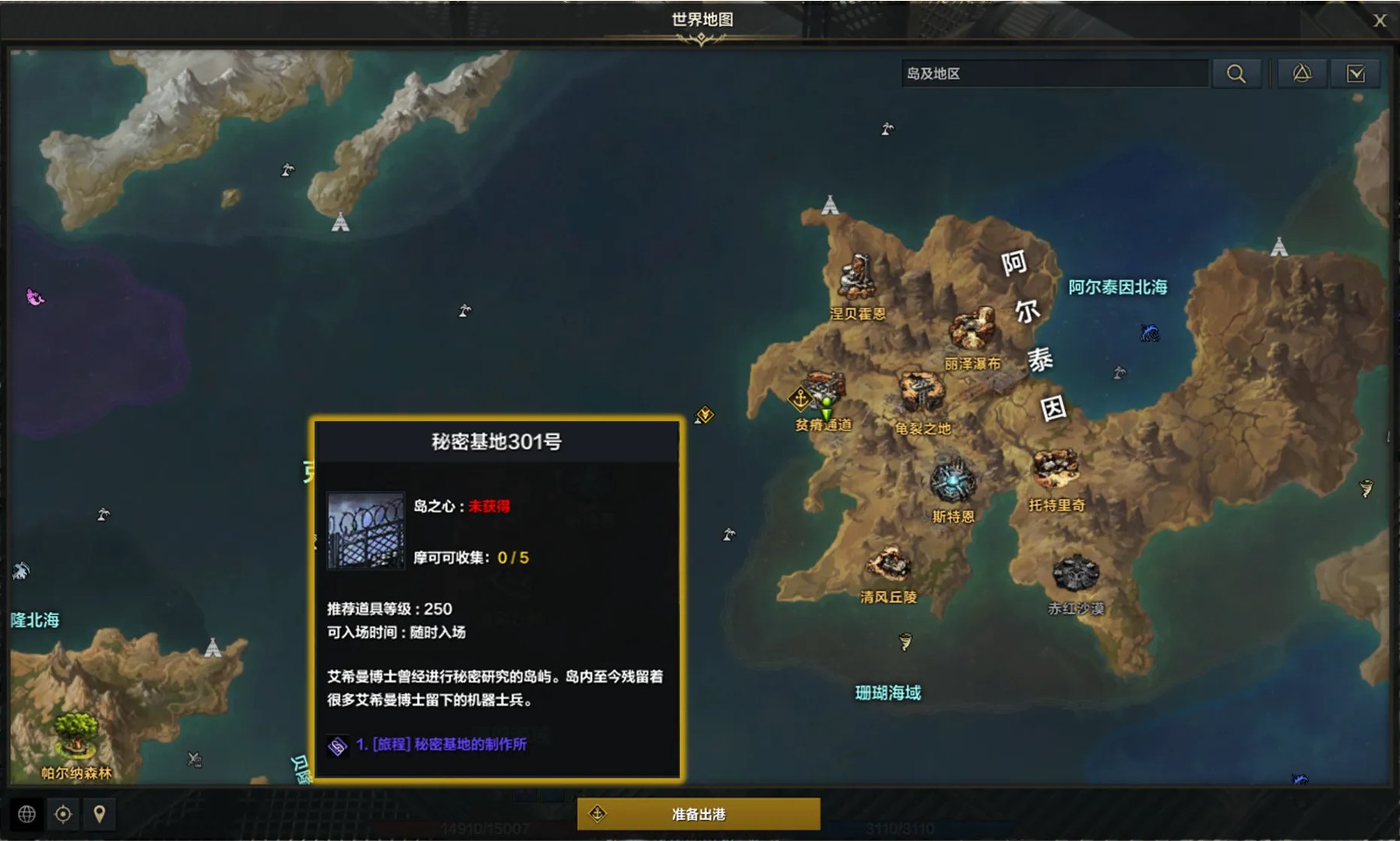 命运方舟第二次觉醒任务怎么做