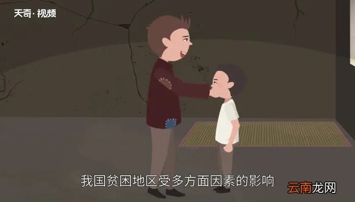 国家扶贫日是哪一天国家扶贫日是几月几号