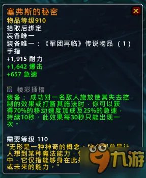 魔兽世界7.1.5橙装改动汇总 WOW7.15版本橙装改动一览