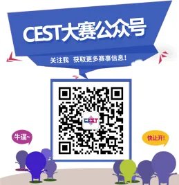 2018 CEST 华中大区赛圆满落幕，中原劲旅剑指巅峰