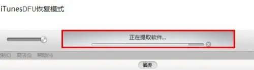 ios 7.0.6越狱方法