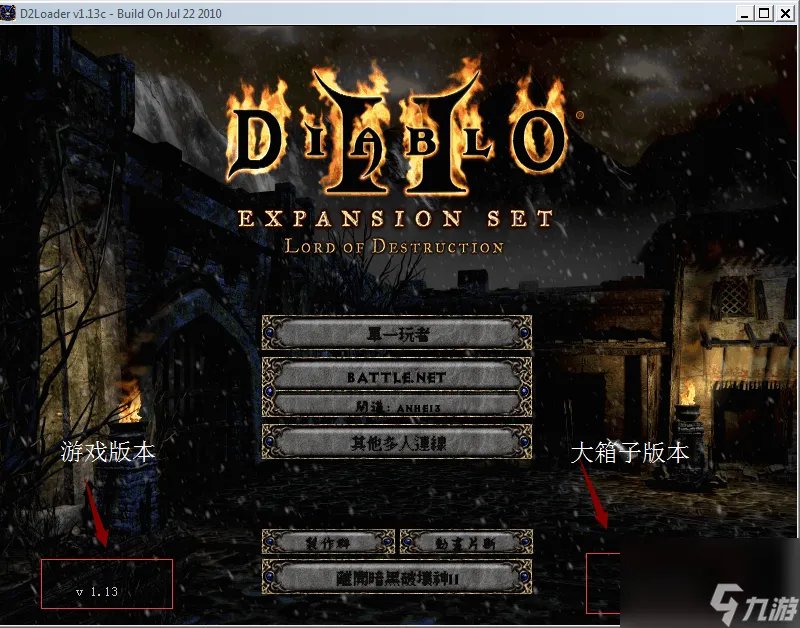暗黑破坏神2怎么地图全开 两种暗黑破坏神2地图全开的方法 「必看」