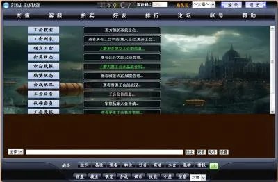 《最终幻想webgame》 群雄精彩的国战!