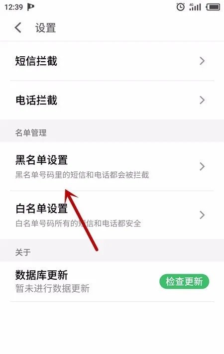 怎么屏蔽广告短信