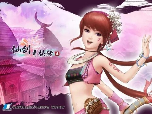玩家必收藏!<仙剑奇侠传五>高清壁纸