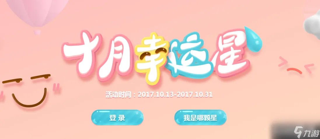 炫舞幸运星活动有什么礼包 炫舞幸运星活动攻略